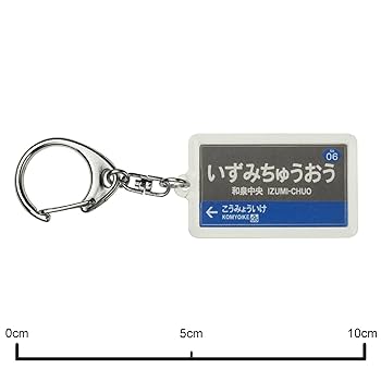 泉北高速鉄道　ラバーキーホルダーセット ブラックせんぼくんラバーキーホルダー 泉北高速鉄道 - メルカリ